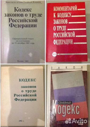 Литература по юриспруденции