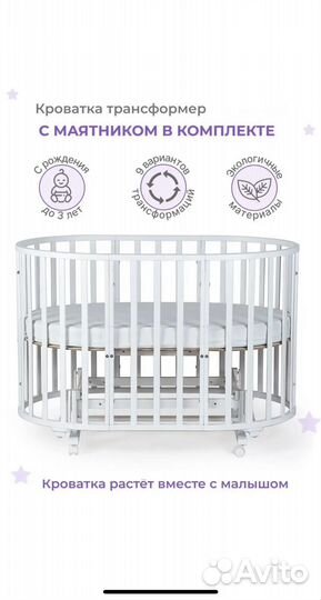 Кровать детская б/у из массива бука с маятником