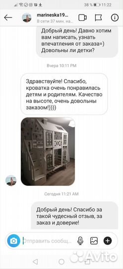 Кровать двухярусная детская