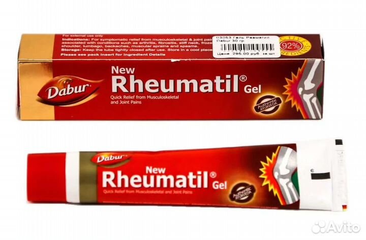 Мазь противовоспалительная, обезболивающая, Индия