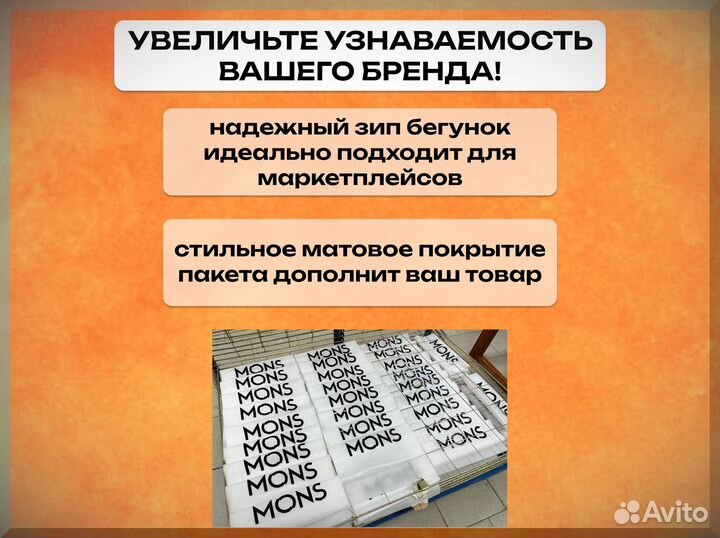 Матовые зип пакеты Пакеты с бегунком