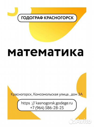 Репетитор по математике и физике огэ егэ