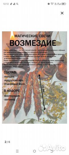 Магические свечи(индивидуальные)