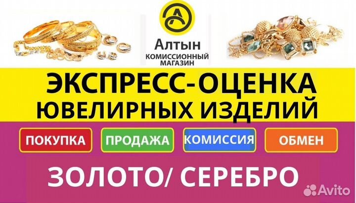 Золотое кольцо