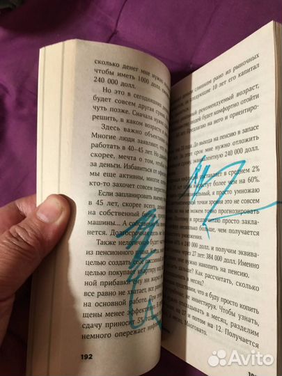 Книга Любить. Считать