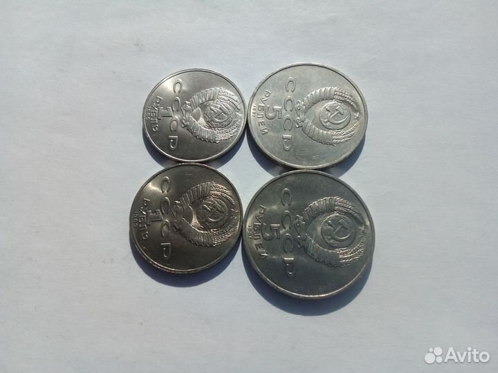 Юбилейные монеты СССР