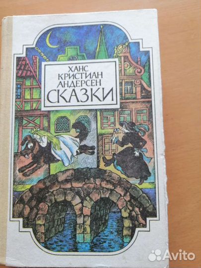 Детские книги сказки