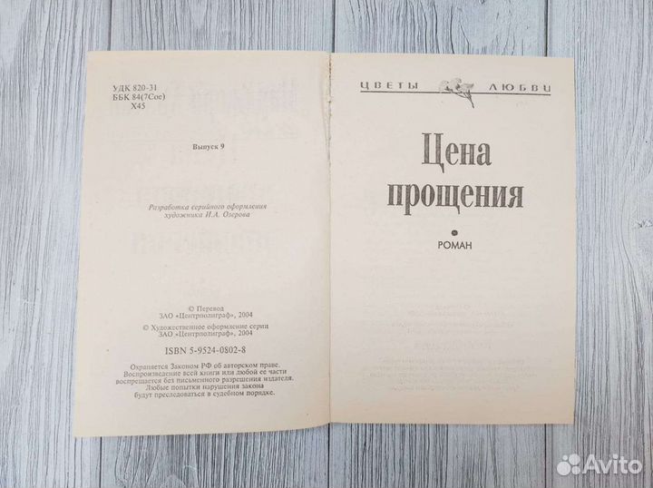 Романы Хилтон и Хэмпсон