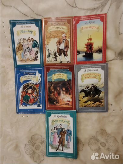 Книги для детей внеклассное чтение