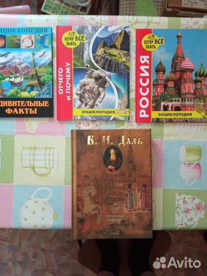 Книги(словарь, Энциклопедии, кошки, детские)