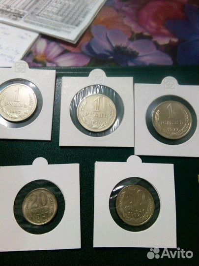 Погодовка СССР рубли и копейки с1961 по1991