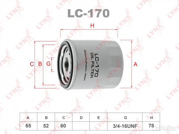 Фильтр масляный