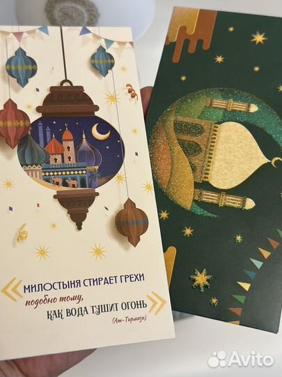 Книги на Рамадан