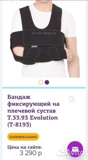 Бандаж фиксирующий для суставов верхней конечности