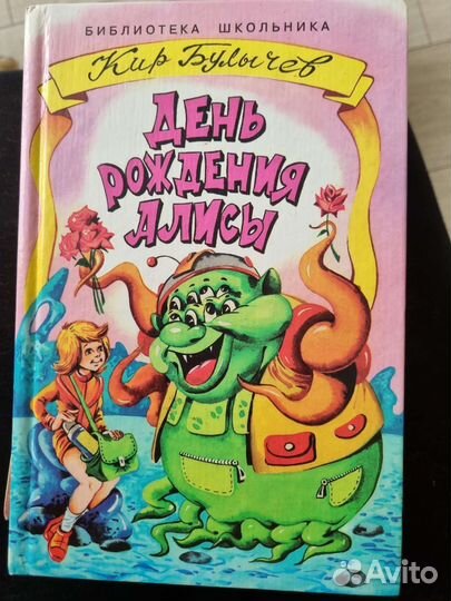 Книга путешествие карандаша и самоделкина