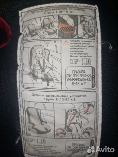 Детское автокресло 9 до 36 кг бу zlatek