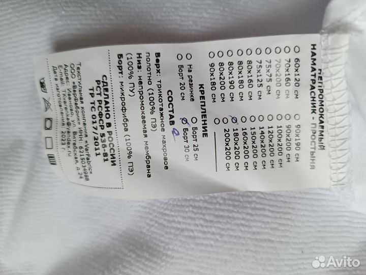 Наматрасник 180см новый