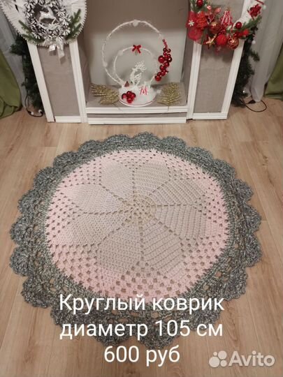 Коврики ручной работы