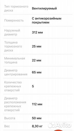 Тормозные диски Zimmermann Passat b7 передние