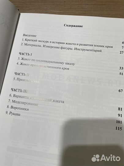 Английский метод конструирования и моделирования