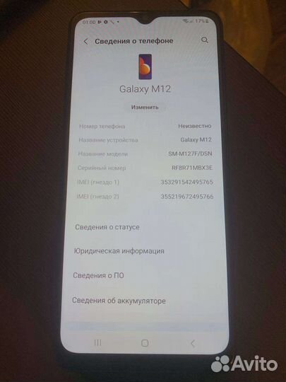 Samsung Galaxy M12