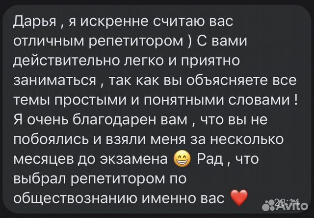 Репетитор по истории и обществознанию