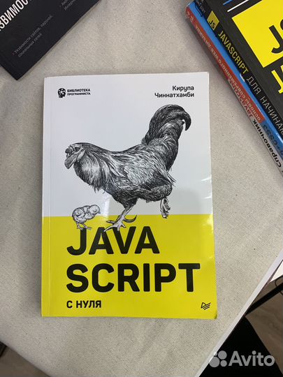Javascript с нуля