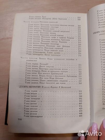 Романы Агаты Кристи