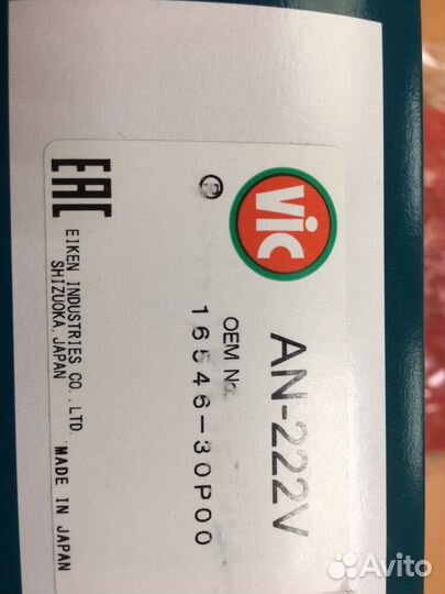 Фильтр для салона автомобиля VIC AN-222V