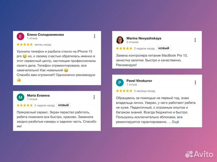 Ремонт Дисплеев iPhone, Замена стекл iPhone и др