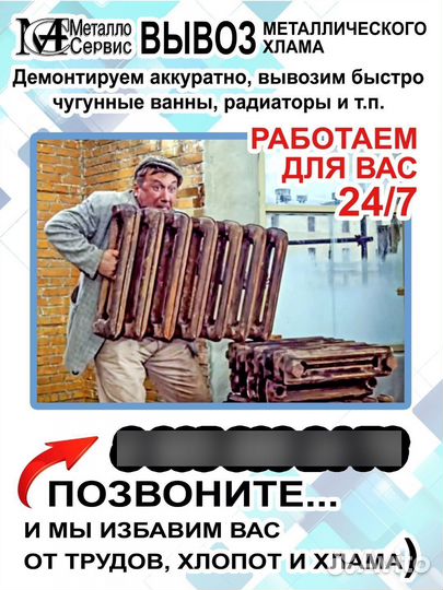 Вывоз мусора