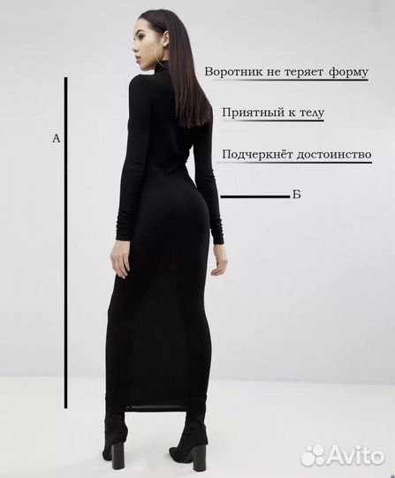 Платье обтягивающее