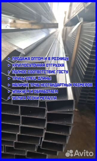 Прямоугольная труба