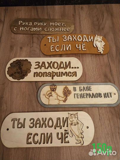 Банные таблички