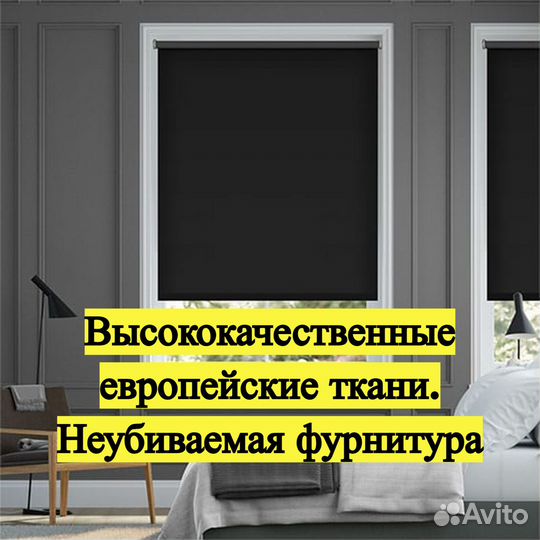 Рулонные шторы Блэкаут. Сделаем за 3-4 дня