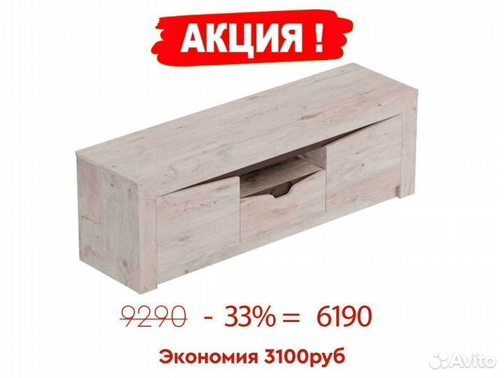 Новая Тумба под тв с дверцами 