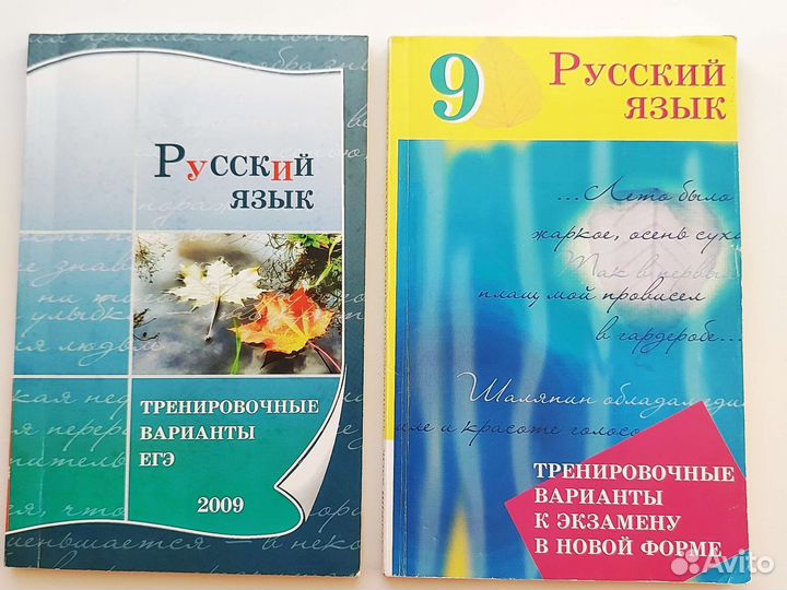 Учебники и пособия по русскому языку 6-11 класс