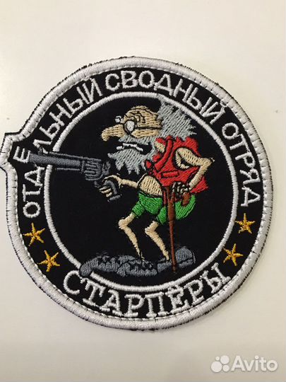 Нашивки шевроны патчи
