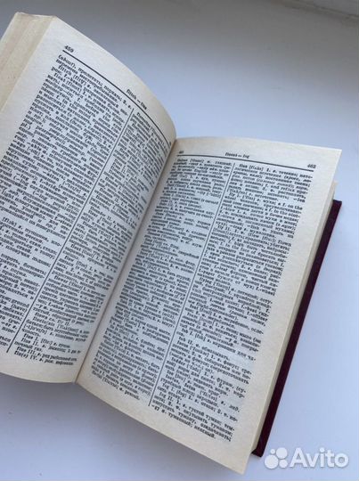 Англо русский словарь