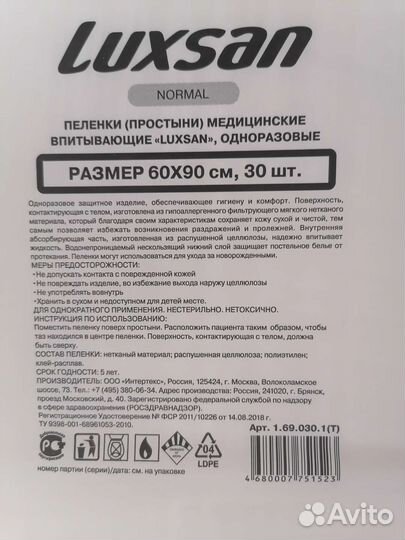 Пеленки одноразовые
