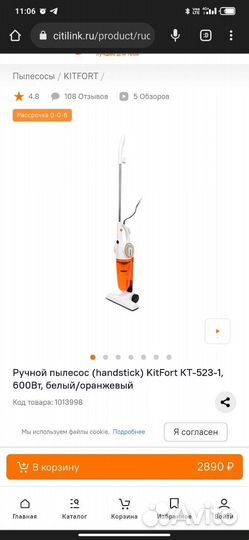 Вертикальный пылесос kt-523-1