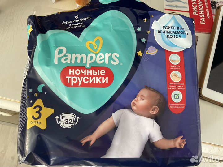 Памперсы детские