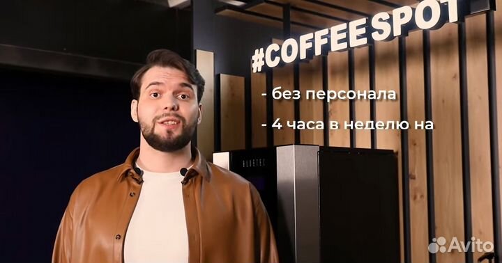 Кофейня самообслуживания бизнес под ключ