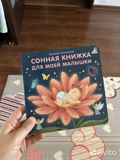 Детская книжка