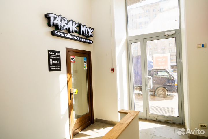 Табачный магазин