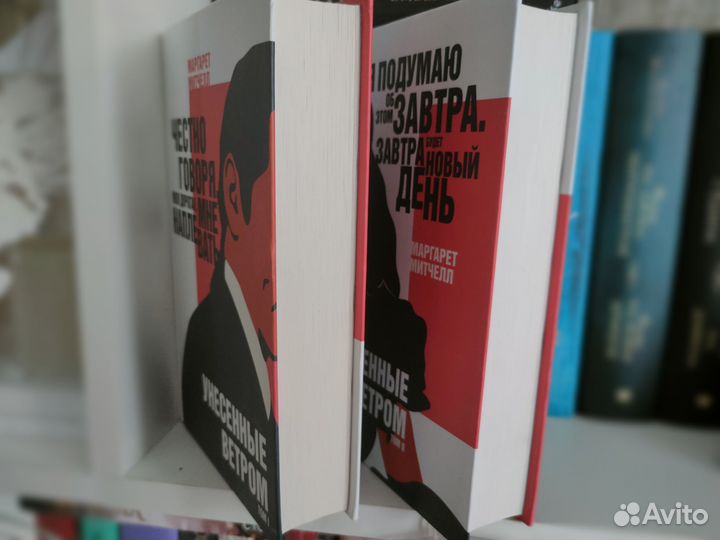 Книги Унесённые ветром