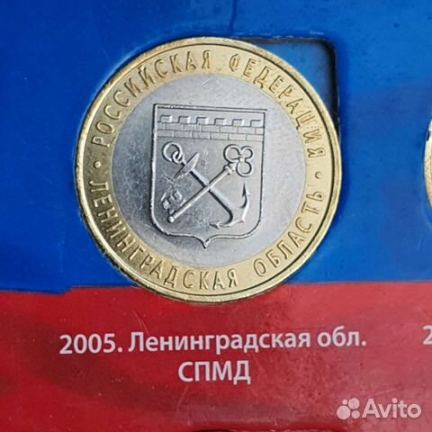 Ленинградская обл. Монета юбилейная биметалл
