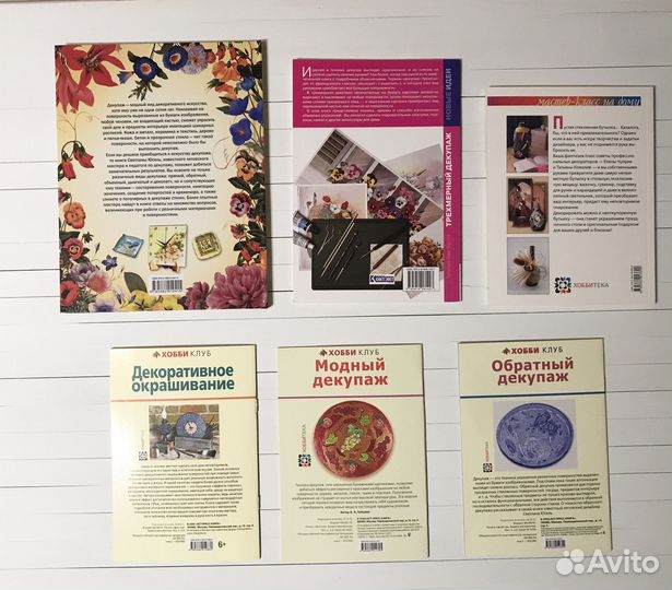 Книги по декупажу цена за все