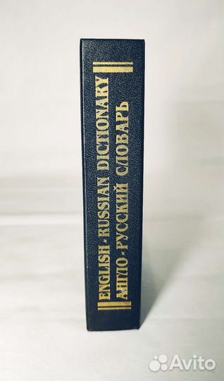 Англо русский словарь мюллер
