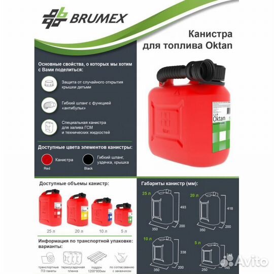 Канистра oktan Oktan Profi зеленая 25 л (усиленная